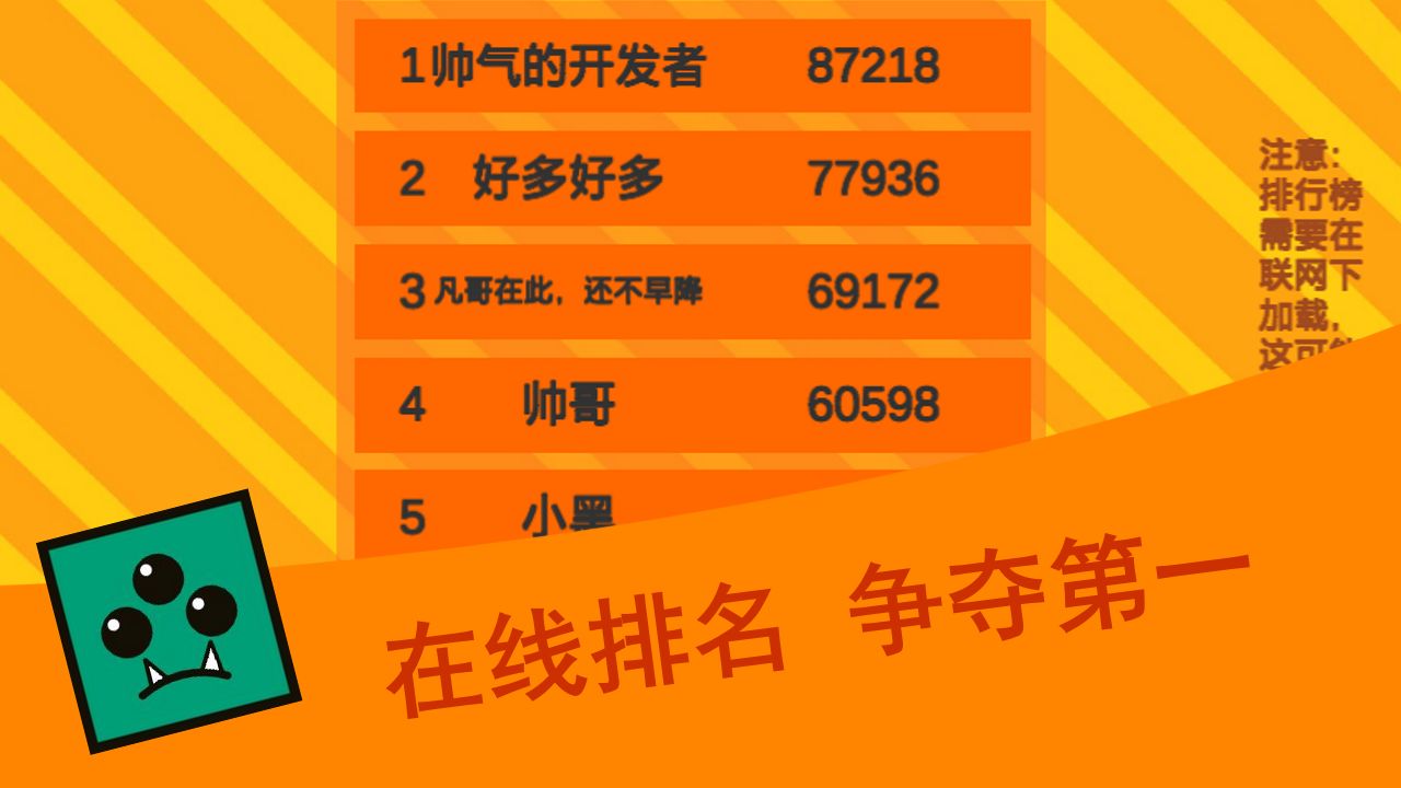 乱斗方块 乱斗方块