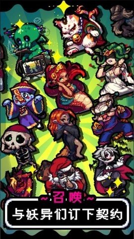 魔王的鬼屋 魔王的鬼屋