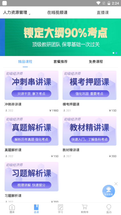易学易考 易学易考