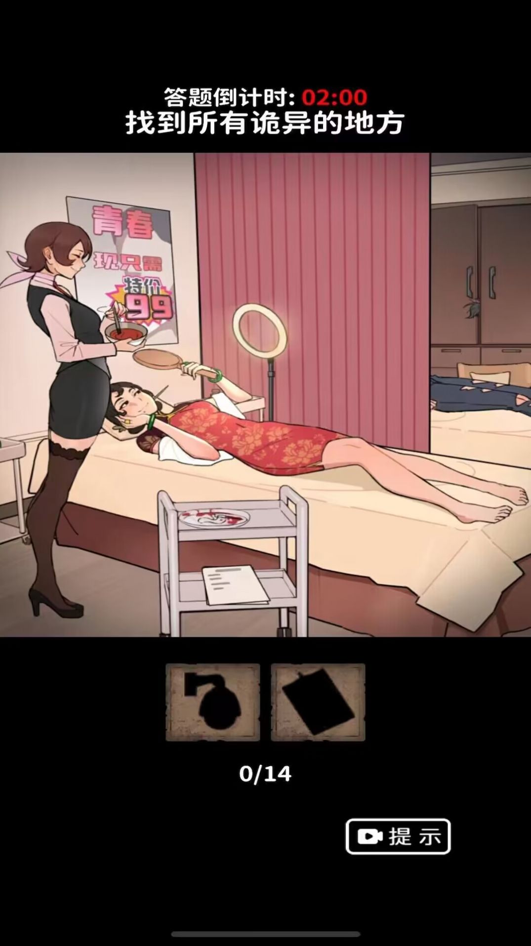 诡异规则怪谈2 诡异规则怪谈2