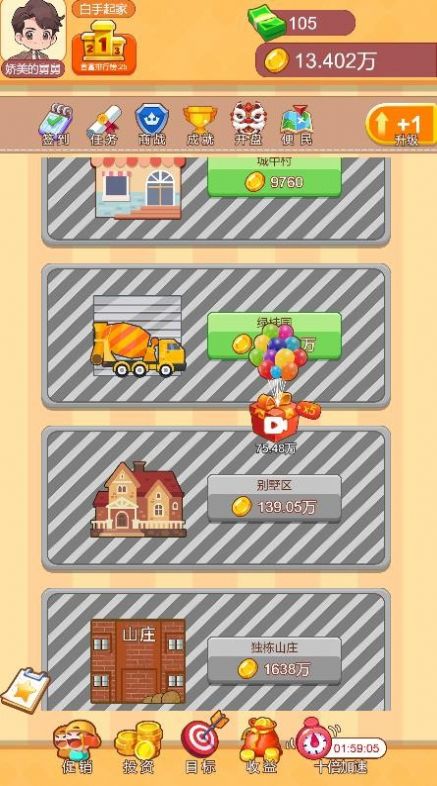 房东特烦恼 房东特烦恼