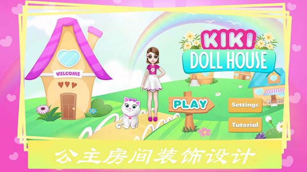 公主房间装饰 公主房间装饰