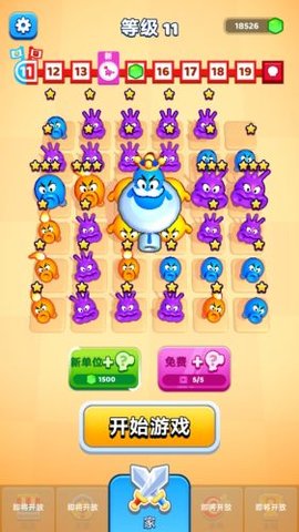 合并升级对决 合并升级对决