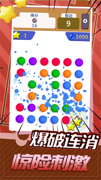 疯狂点圈圈 疯狂点圈圈