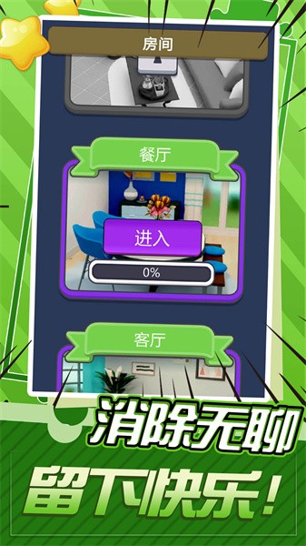 疯狂点圈圈 疯狂点圈圈