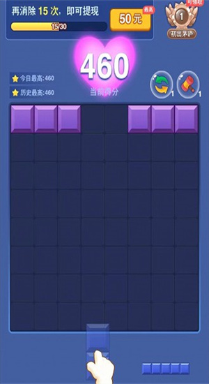 消方块大师 消方块大师