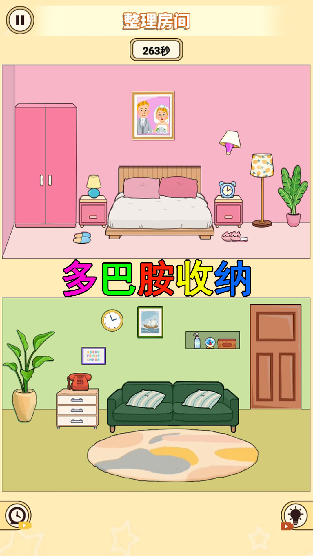 少女装扮收纳 少女装扮收纳