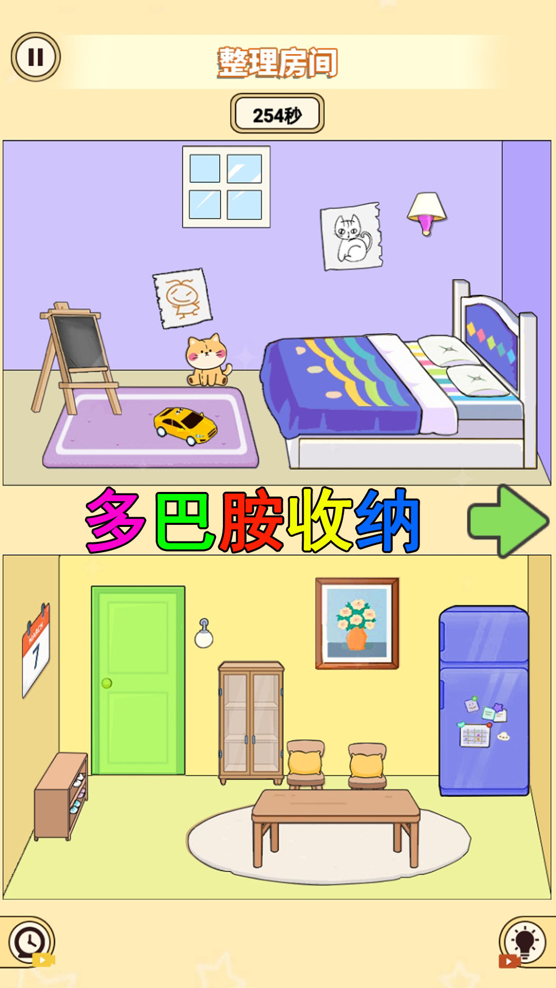 少女装扮收纳 少女装扮收纳