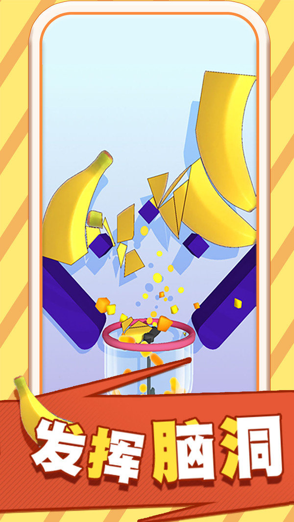 果汁飞溅 果汁飞溅