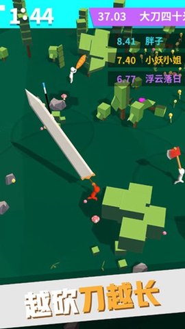 我的大刀四十米 我的大刀四十米