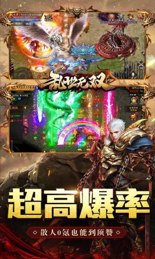 乱世无双(极品火龙爆爆爆) 乱世无双(极品火龙爆爆爆)