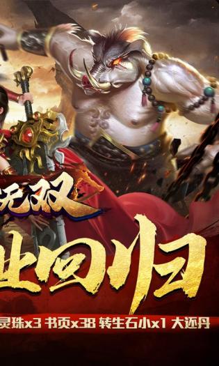 乱世无双(极品火龙爆爆爆) 乱世无双(极品火龙爆爆爆)