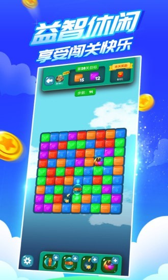 疯狂乐斗 疯狂乐斗