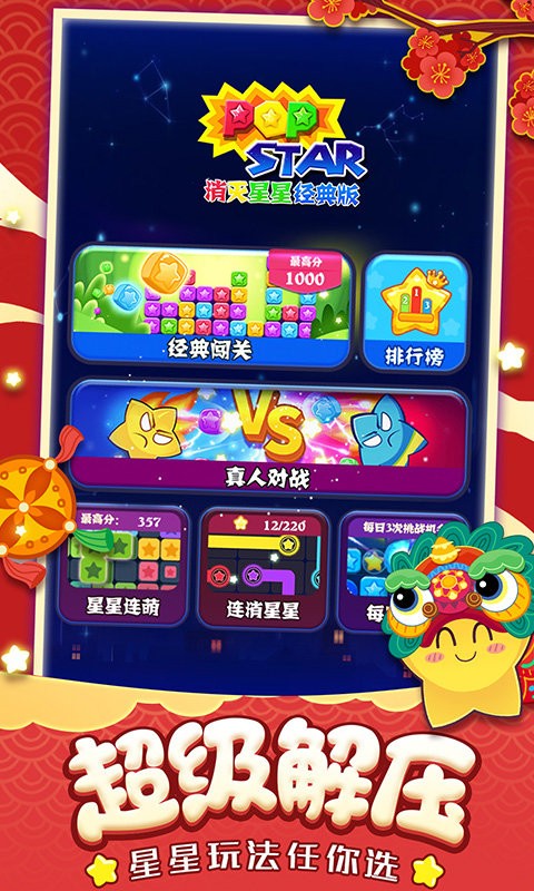 把方块消除 把方块消除