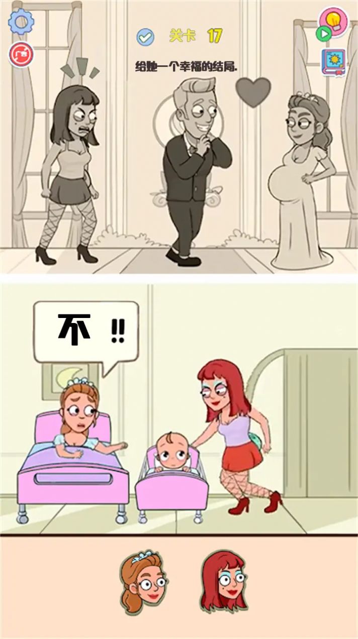 幸福的结局 幸福的结局