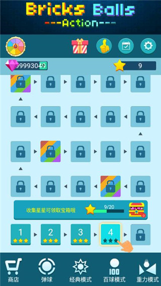 砖块消消消无限宝石 砖块消消消无限宝石