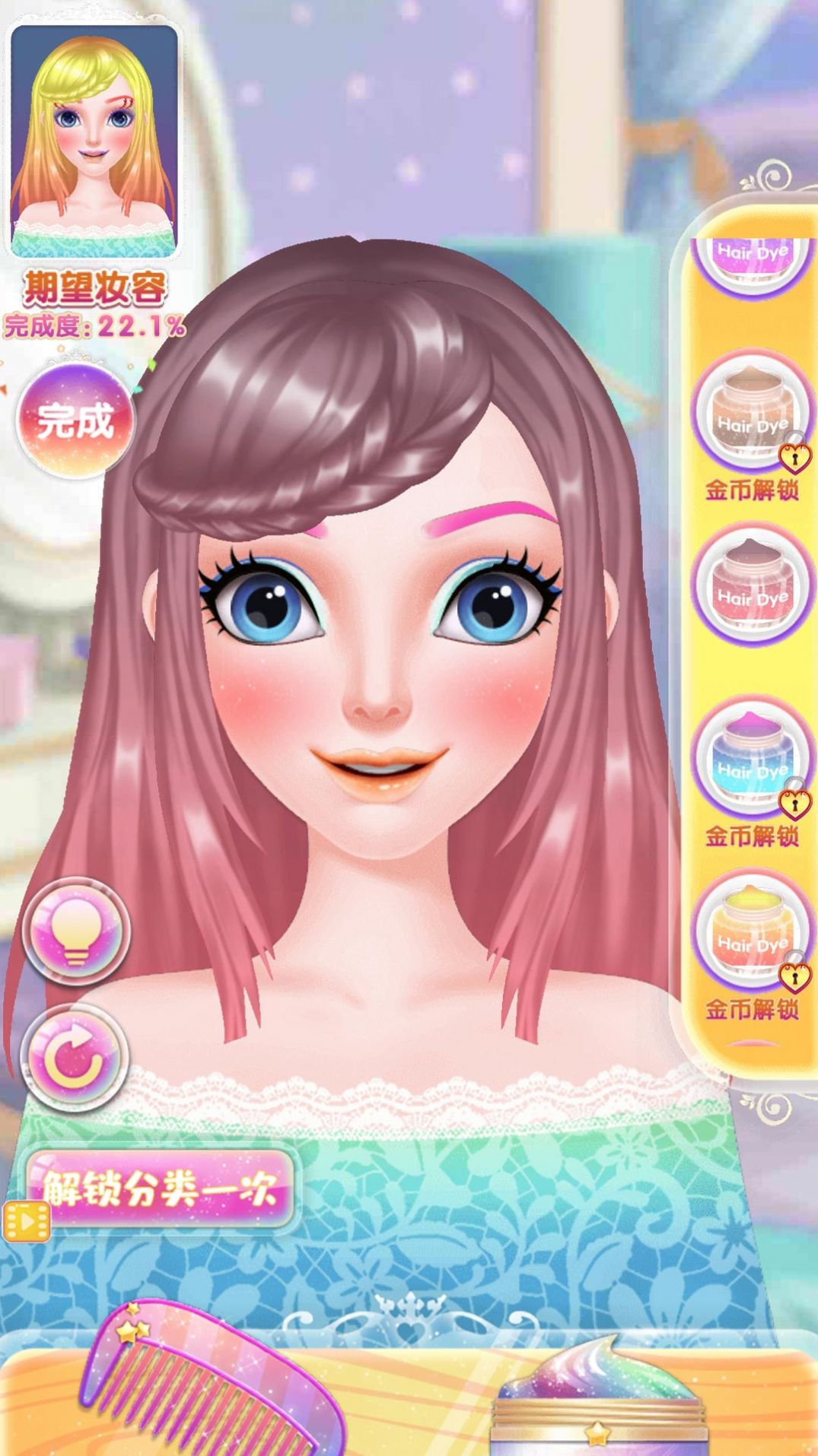 百变小魔女 百变小魔女