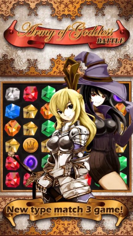 女神宝石阵 女神宝石阵