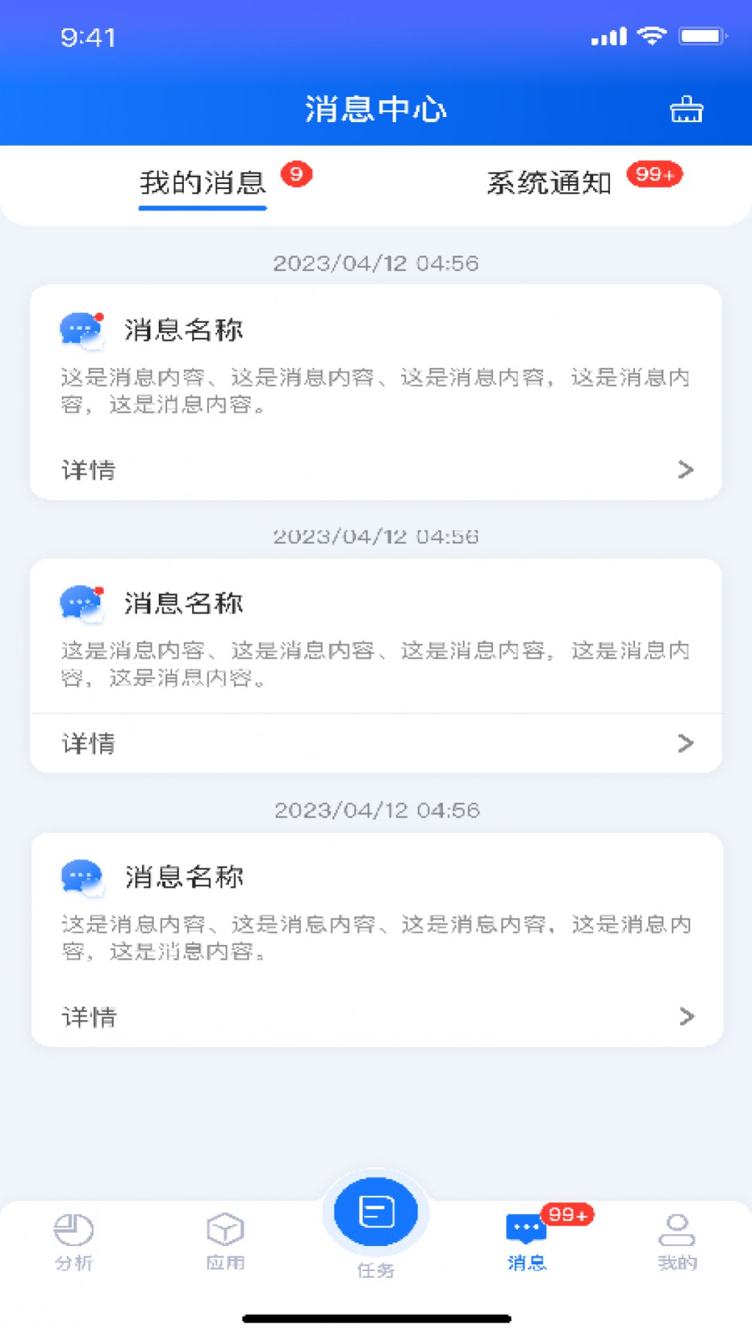 智能建造平台 智能建造平台