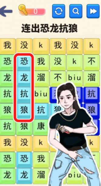 文字达人挑战 文字达人挑战