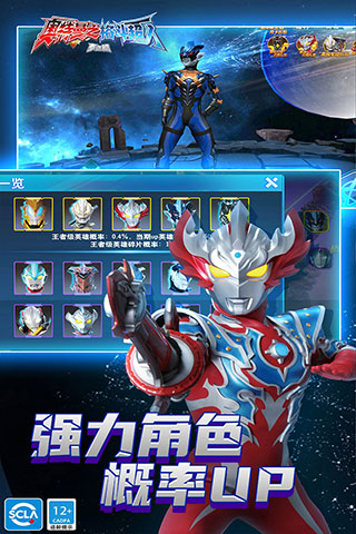 奥特曼格斗超人免费买角色版