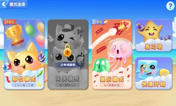 连连消大作战 连连消大作战