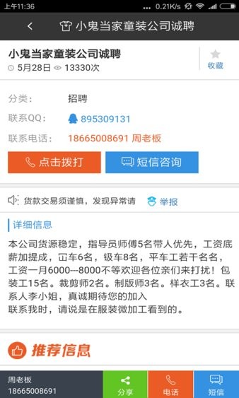 服装八场 服装八场