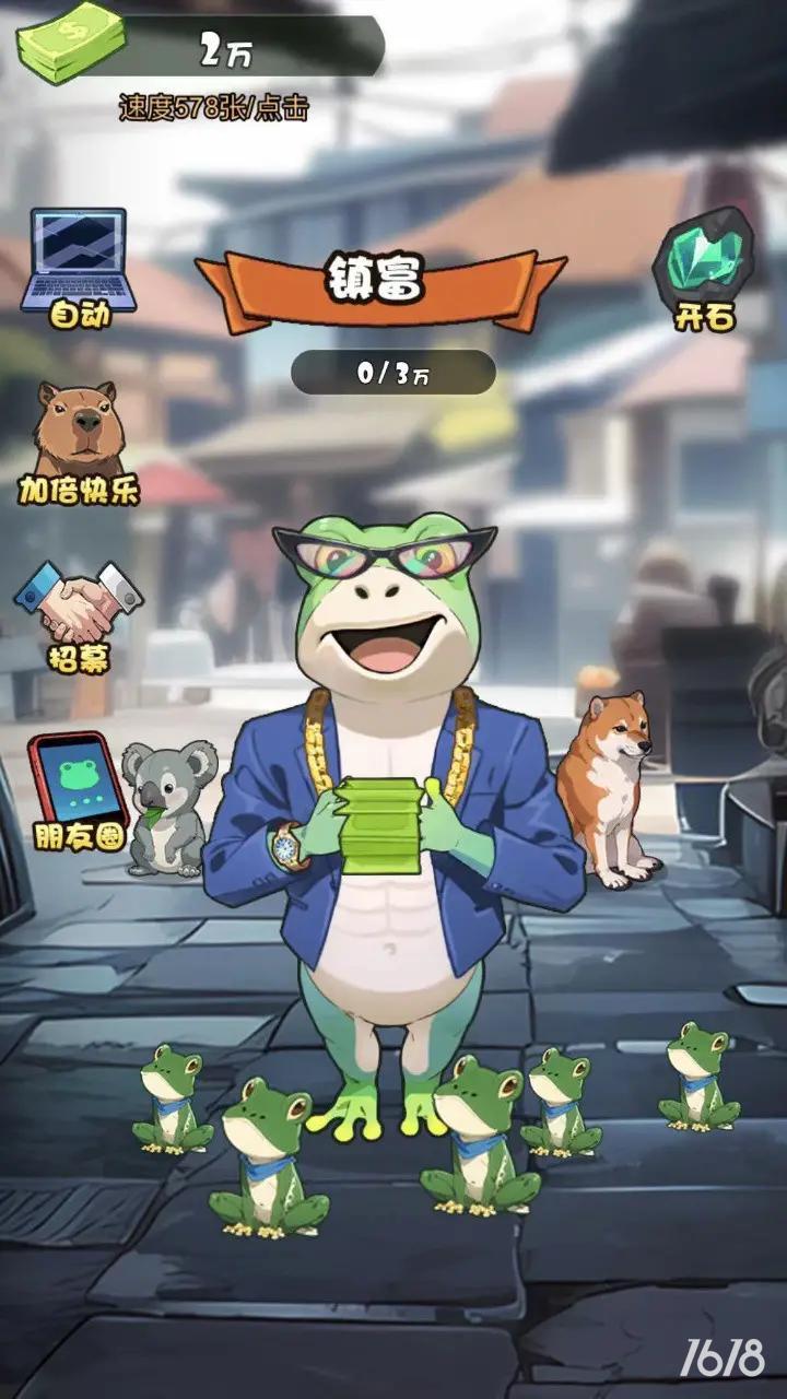 蛙儿子逆袭记 蛙儿子逆袭记