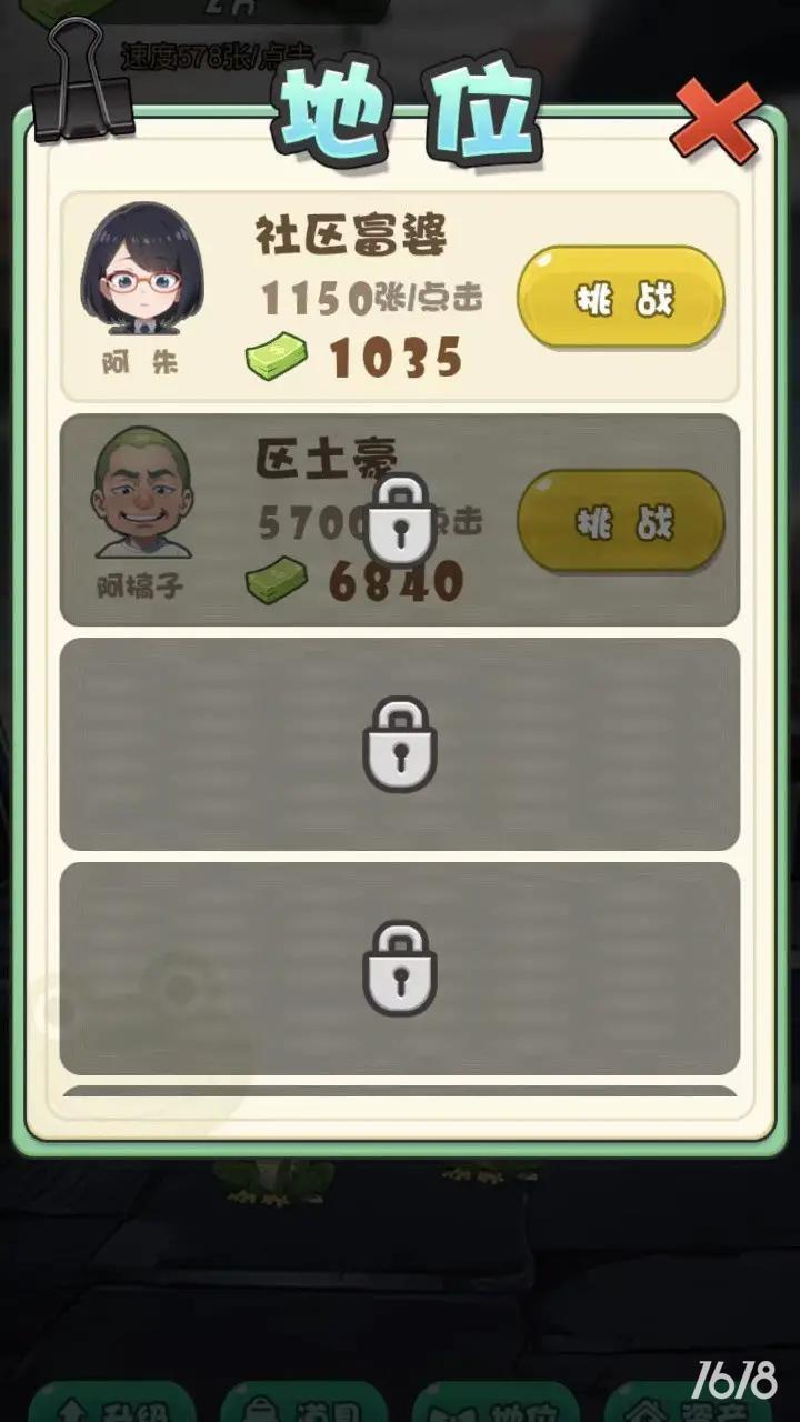 蛙儿子逆袭记 蛙儿子逆袭记