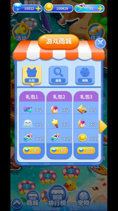 小章鱼消消乐 小章鱼消消乐