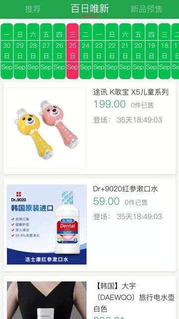 博优新品 博优新品