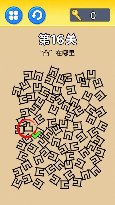 特工零零漆免费版