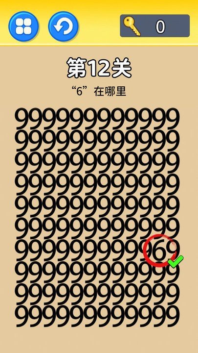 特工零零漆免费版