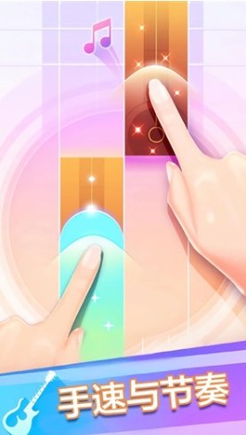 钢琴块3别踩白块免广告版 钢琴块3别踩白块免广告版