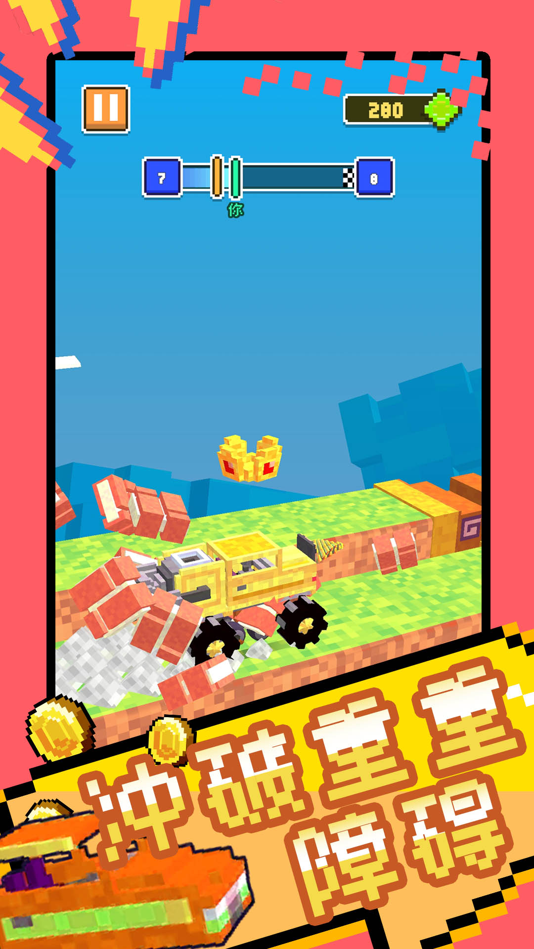 超级汽车大乱斗 超级汽车大乱斗