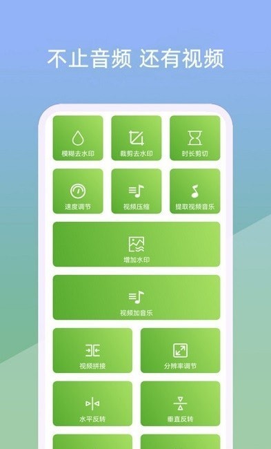 小视音乐剪辑器