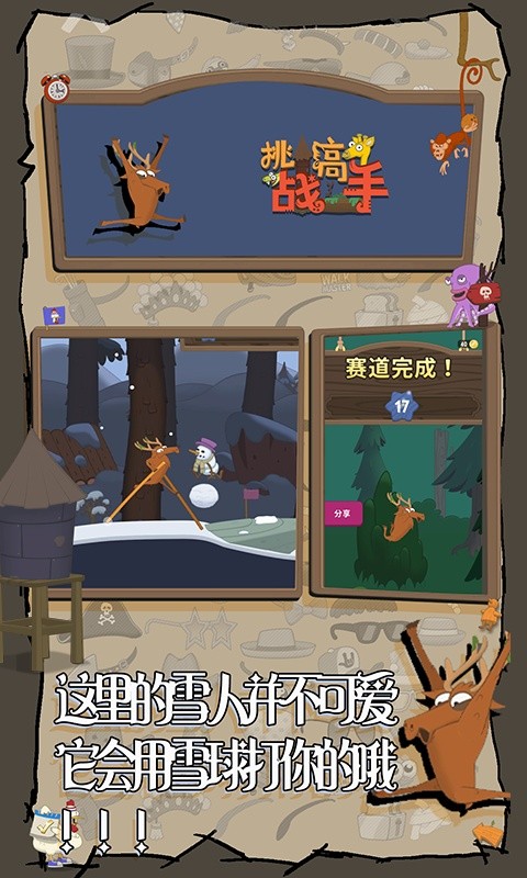 挑战高手 挑战高手