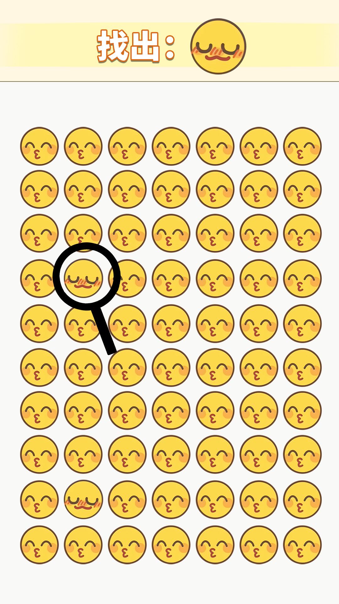一起找不同吧 一起找不同吧