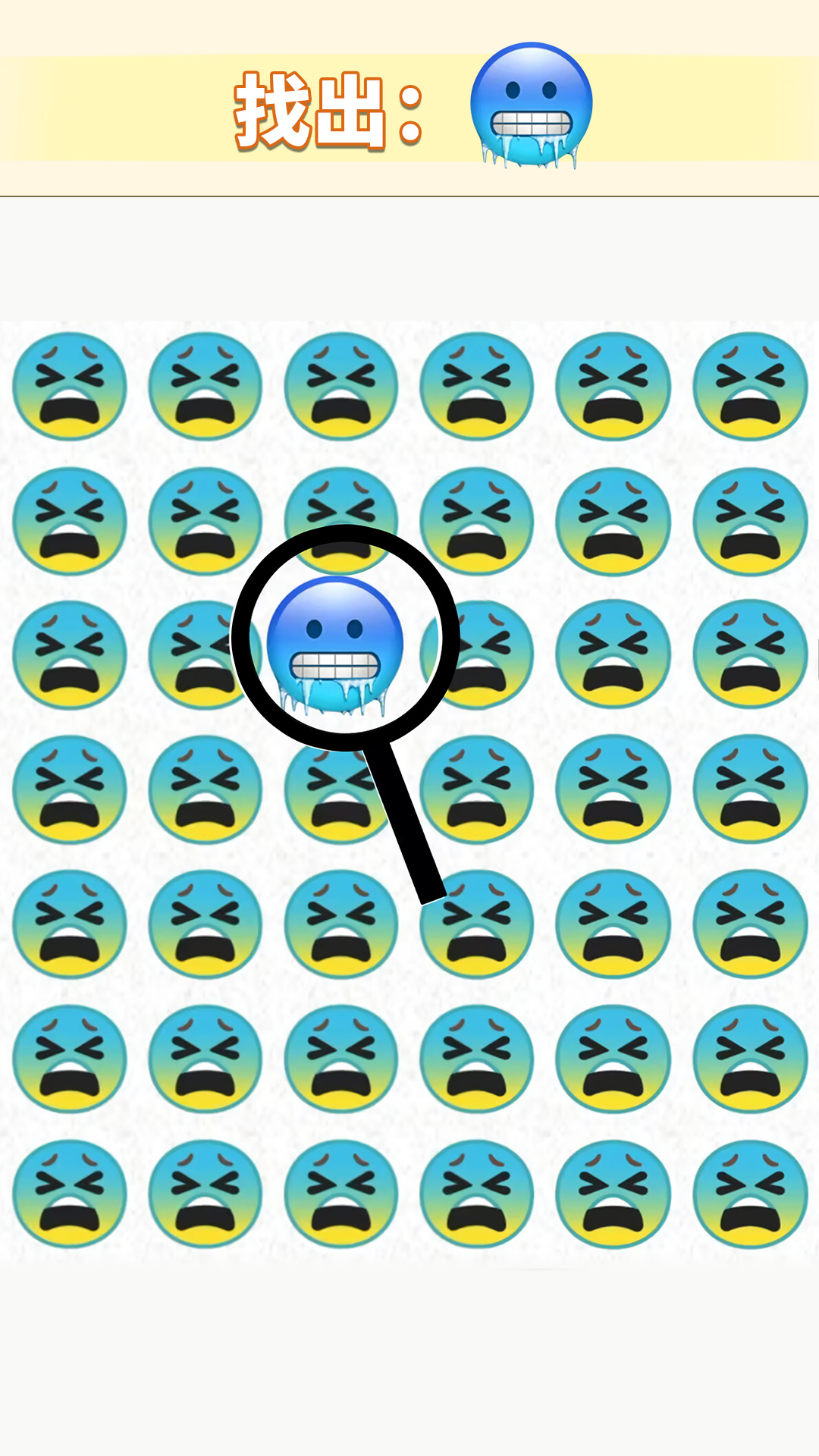 一起找不同吧 一起找不同吧