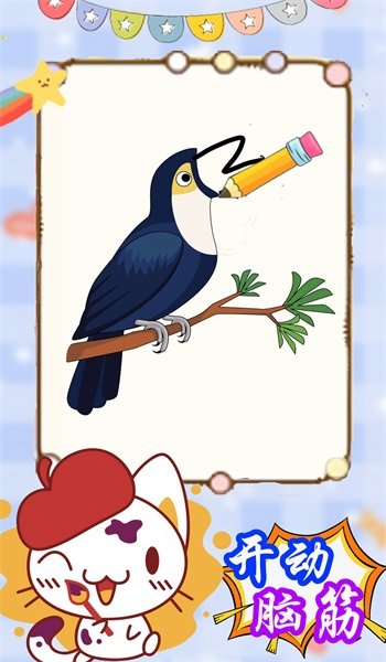 来挑战画一笔 来挑战画一笔