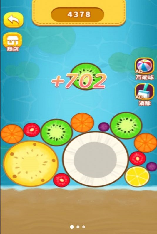 急速水果合成 急速水果合成