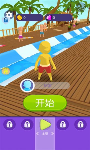 滑滑水啦 滑滑水啦