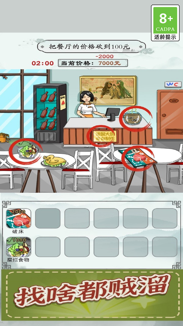 剧情找线索 剧情找线索