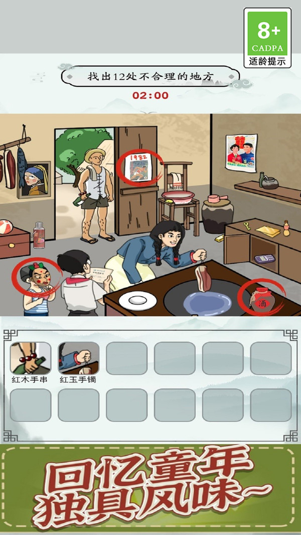 剧情找线索 剧情找线索