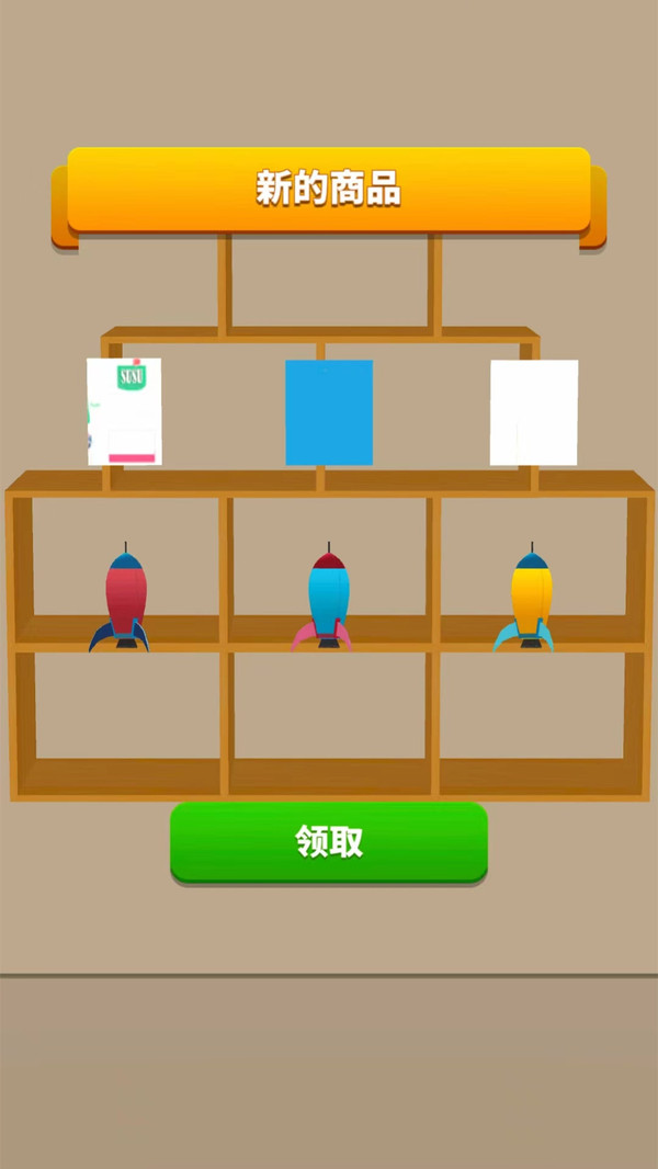 开了个店 开了个店