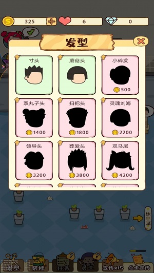 开间美发店 开间美发店