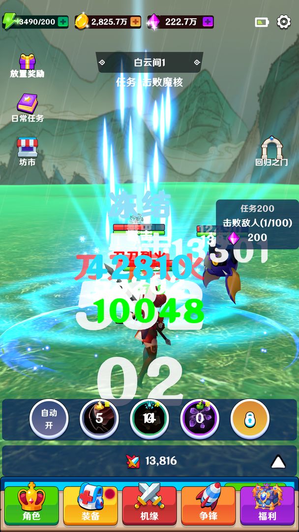 我能进入修仙世界 我能进入修仙世界