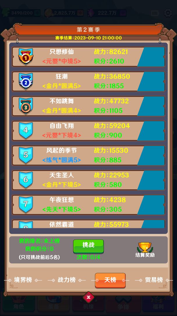 我能进入修仙世界 我能进入修仙世界