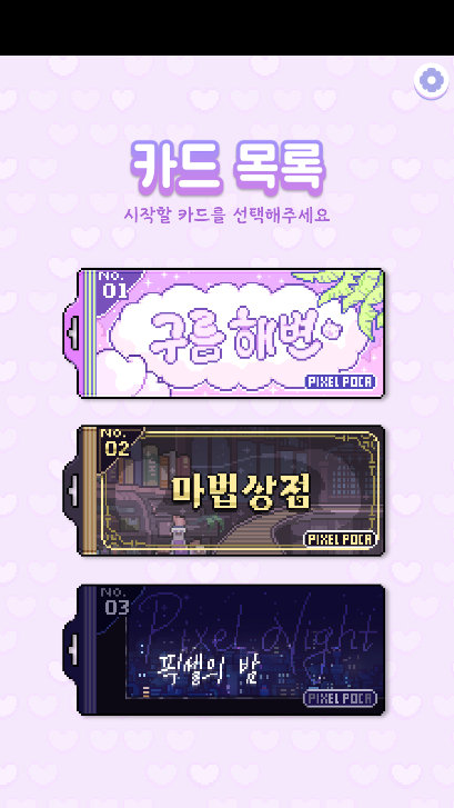 像素少女波卡免广告