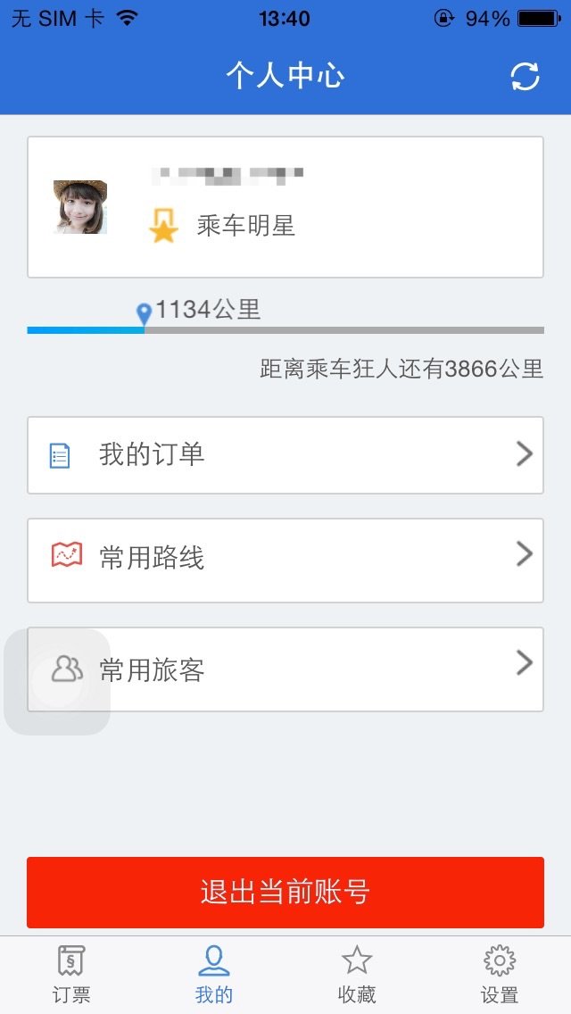 12580汽车票 12580汽车票